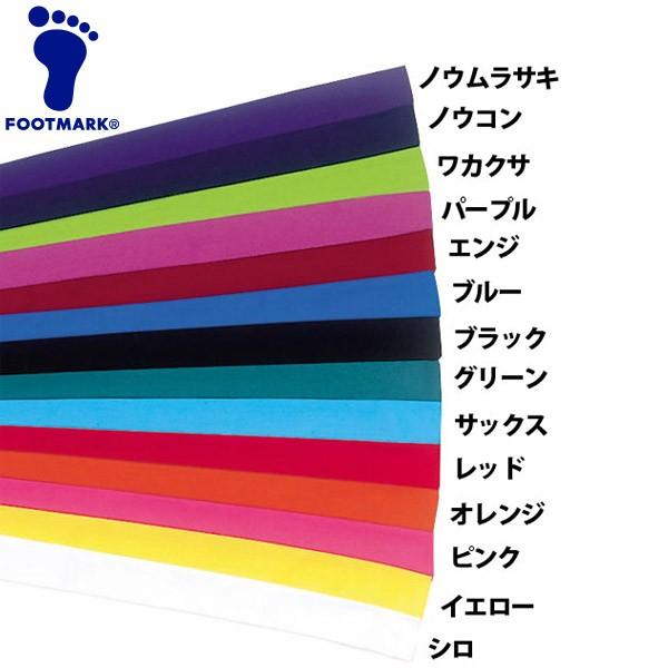 フットマーク ブロードハチマキ 101208-09