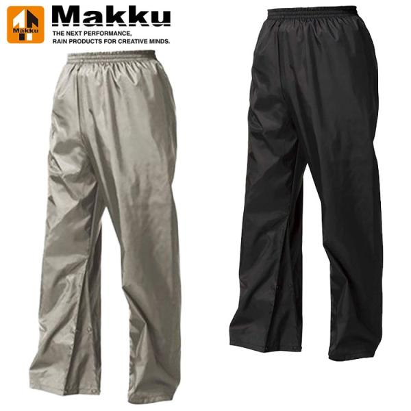 マック ナイロンパンツ レインウェア AS1450 メンズ レディース