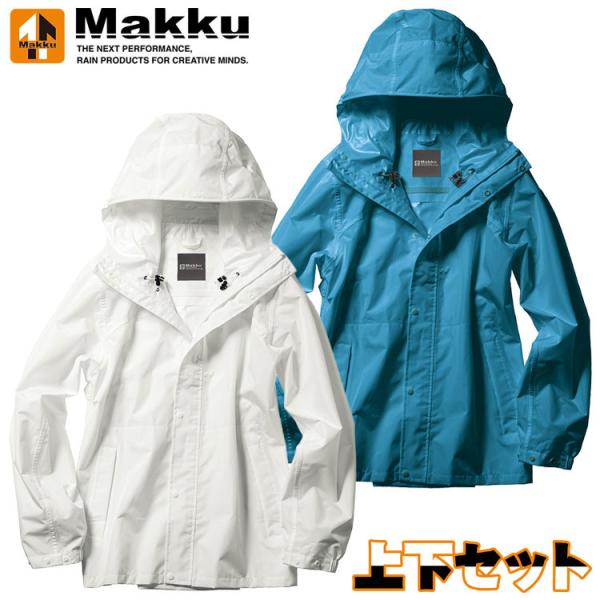 M-U SPORTS レインウェア ☆ホワイト44新品未使用ウエサコ Makku（マック） パノラマバッグインレインスーツ レインウェア 上下