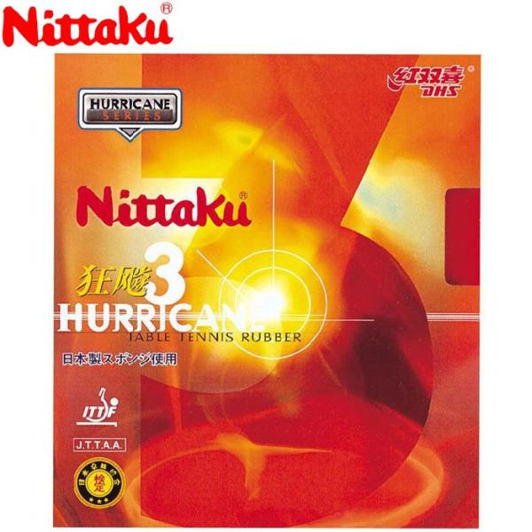 卓球ラバー キョウヒョウ3」の人気商品一覧 | 安い商品を通販サイト