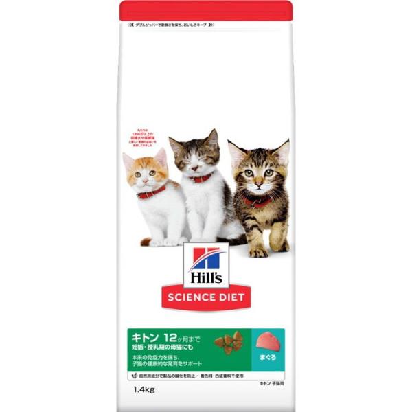 日本ヒルズ サイエンス・ダイエット キトン 12ヶ月まで 子猫用/妊娠・授乳期の母猫にも まぐろ1.4kg