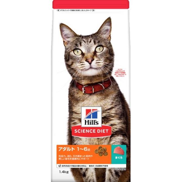 日本ヒルズ サイエンス・ダイエット アダルト 1〜6歳 成猫用 まぐろ 1.4kg