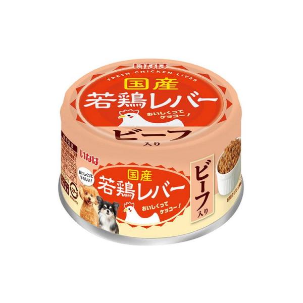 いなばペットフード 国産若鶏レバー ビーフ入り 85g