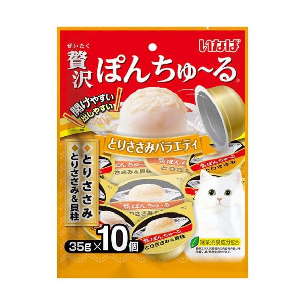 いなばペットフード いなば 贅沢ぽんちゅ〜る とりささみバラエティ 35g×10個