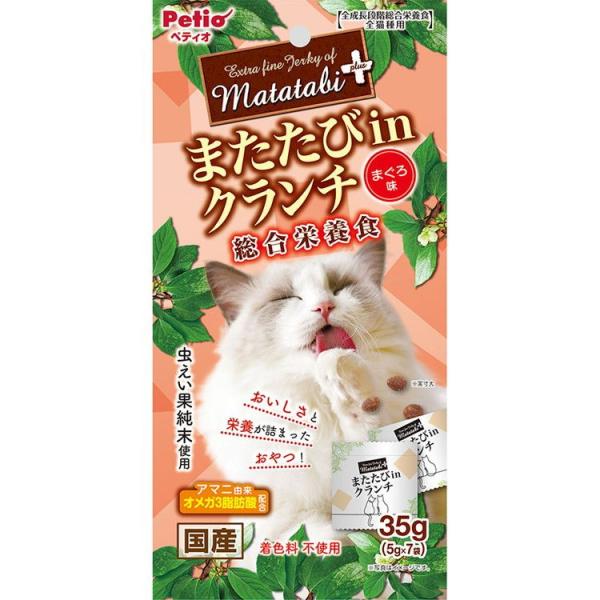 ペティオ またたびプラス またたびｉｎクランチ 総合栄養食 まぐろ味 35g
