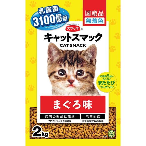 スマック キャットスマック まぐろ味 2kg