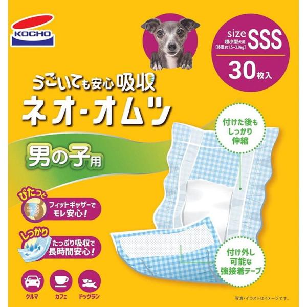コーチョー ネオオムツ 男の子用 SSS 30枚