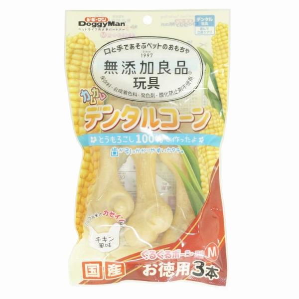 ドギーマンハヤシ 無添加良品 カムカムデンタルコーン ぐるぐるボーン型 M チキン お徳用3本