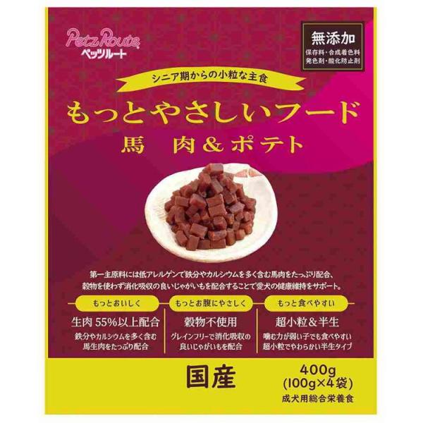 ペッツルート もっとやさしいフード 馬肉＆ポテト 400g