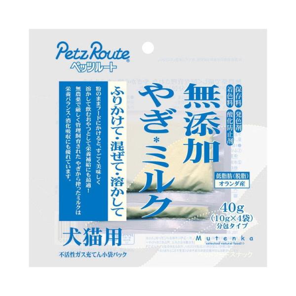 ペッツルート 無添加やぎミルク40ｇ