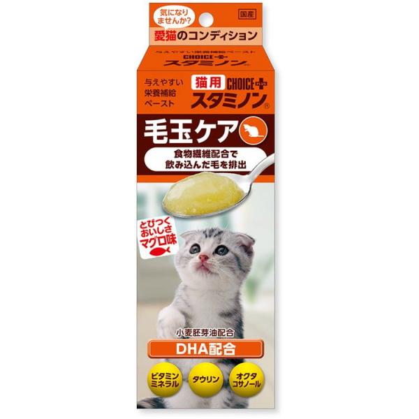 アース・ペット 猫用チョイスプラス スタミノン 毛玉ケア 30g