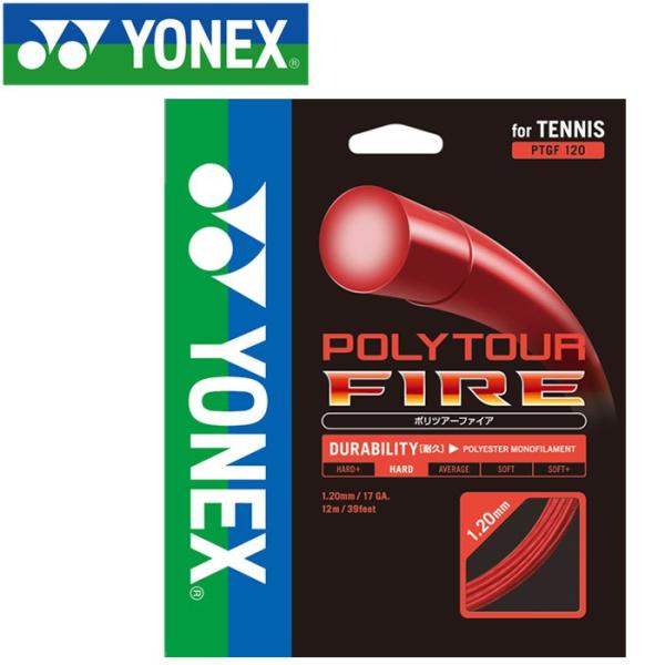 ���l�b�N�X �e�j�X �|���c�A�[�t�@�C�A120 �X�g�����O �K�b�g PTGF120-001