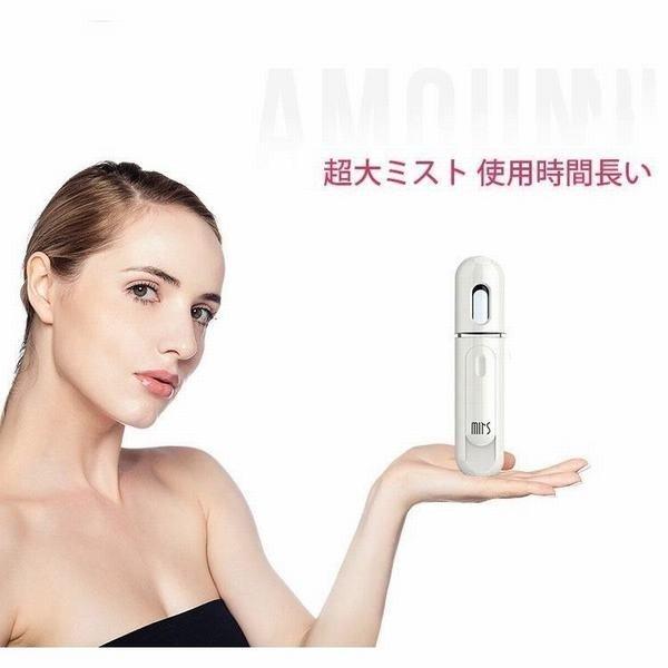 ハンディーミスト スキンケア 補水美容器 スプレー 携帯ミスト美顔器 