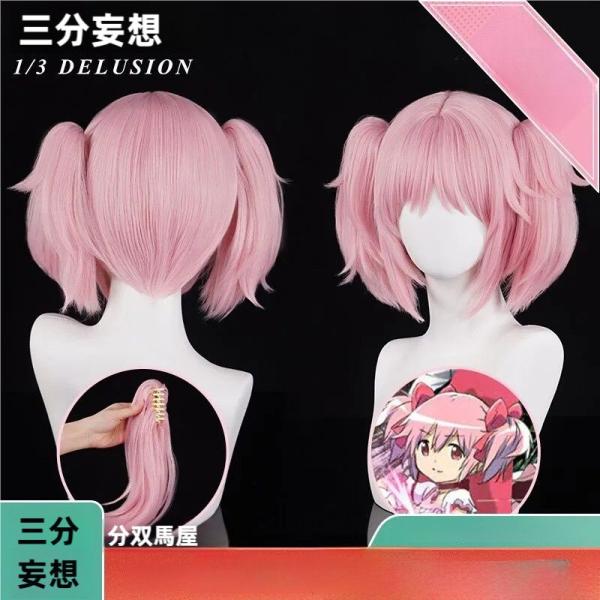 三分妄想 魔法少女まどか☆マギカ 鹿目まどか コスプレウィッグ