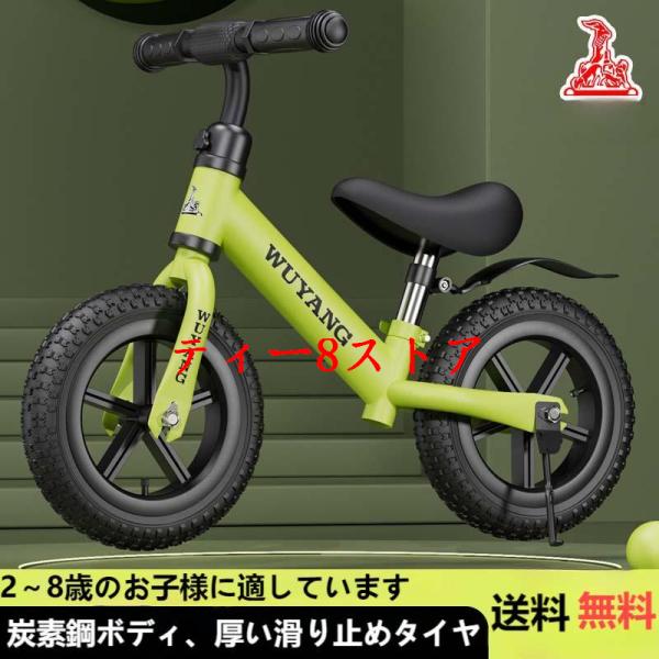 WUYANGキックバイク バランスバイク ペダルなし自転車 12インチ