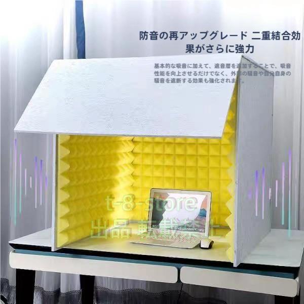 防音ボックス パーテーション 防音ブース 自宅 天板付き 幅76