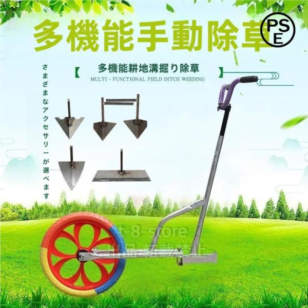 ハンドメイド畑作業用　手押し畝切り 手押し 耕運機 家庭用 手動 手動式耕運機 耕うん機 農機具 除草 土 畑