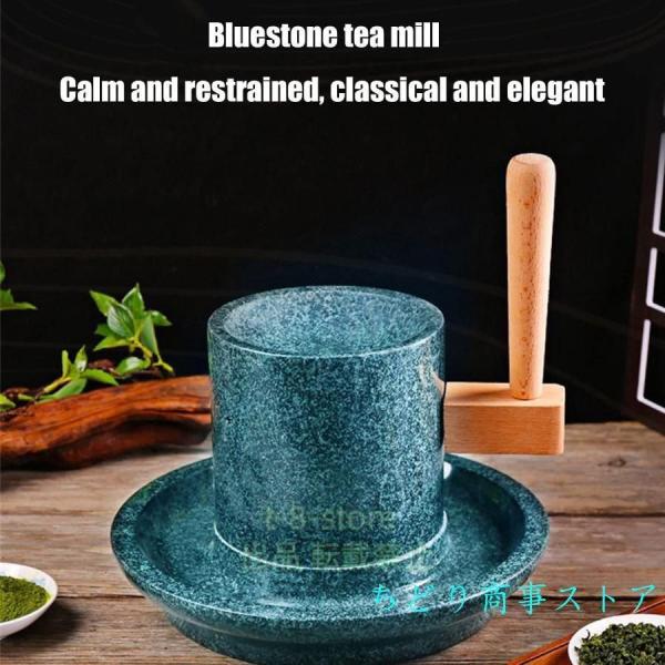 小石臼、青石茶臼、茶セット、抹茶、小石臼、茶挽き円盤株式会社錦家庭