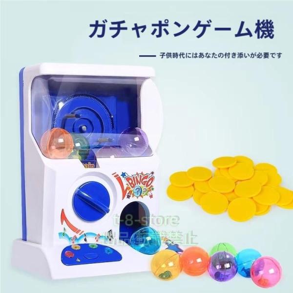 カプセルトイマシーン ガチャガチャ カプセル6個 コイン付き