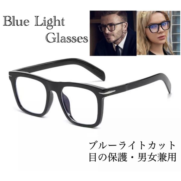 ウェリトン ブルーライト PC眼鏡 伊達メガネ uvカット テレワーク　住宅ワーク　ゲーム　ビジネス　仕事　おしゃれ メンズ レディース女性 男性 ブルーライトカット ブルーライトカット 軽量 スマホめがね アイウェアエア  デスクワーク用...