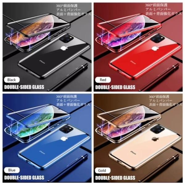 iPhone7 iPhone8 iPhone7Plus　8Plus iPhone12 iPhone12Pro　アルミバンパー　アルミ　強化ガラス　ガラスフィルム　両面磁石　360°全面保護　擦り傷防止
