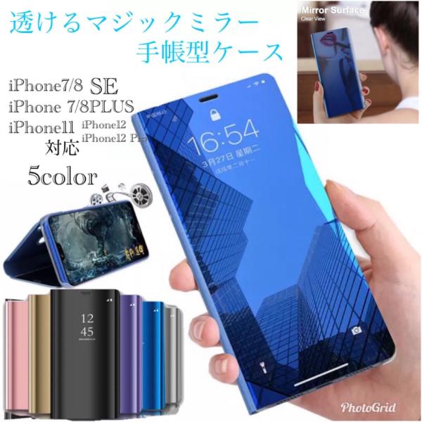 2 Iphone12 Iphone12 Pro 手帳型ケース ミラーケース 光沢 鏡面 反射 鏡面加工 液晶フィルム付き スケルトン 耐衝撃 クリア ケース 半透明 スマホケース Buyee Buyee Japanese Proxy Service Buy From Japan Bot Online