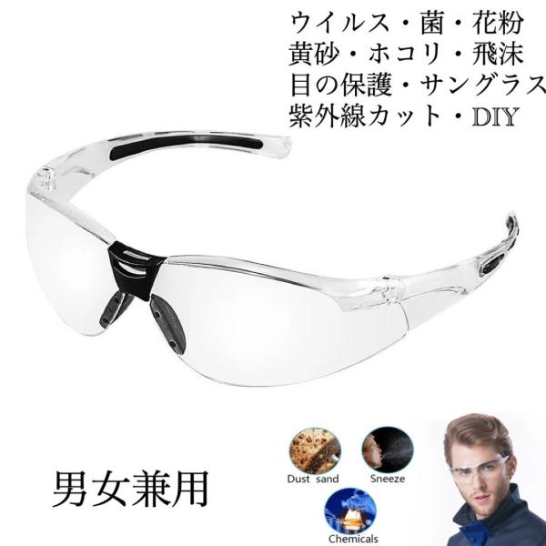 作業用ゴーグル 保護メガネ 防風 サングラスの人気商品・通販・価格比較 - 価格.com