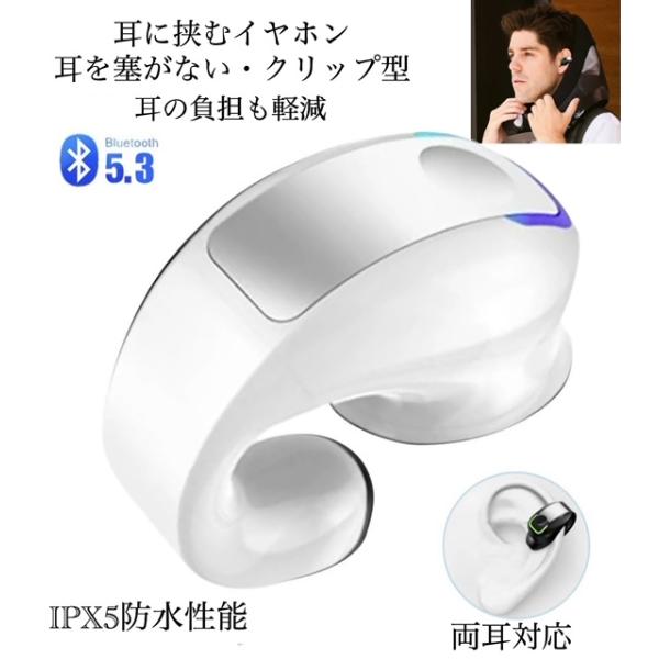 ❤️お値下げ❤️耳挟み式イヤホンBluetooth5.3クリップ式ワイヤレス防水 t-a_kurisiro1