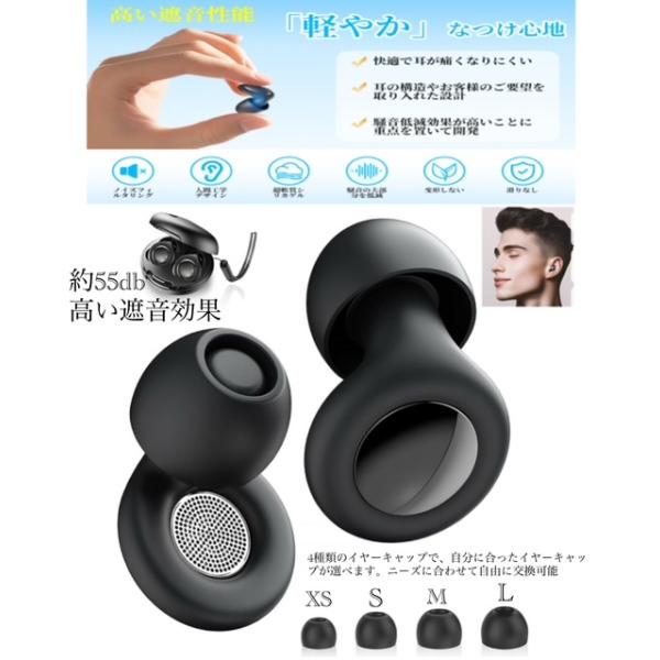 ノイズキャンセリング 完全遮音 耳栓 睡眠用 いびきだけ聞こえない 騒音過敏に適した超快適かつ再利用可能な リダクション 音楽活動 デジタル耳栓 イヤープラグ 完全遮音 フレキシブルな聴覚保護具 声はクリアなまま日常の雑音を低減 シリコン製...