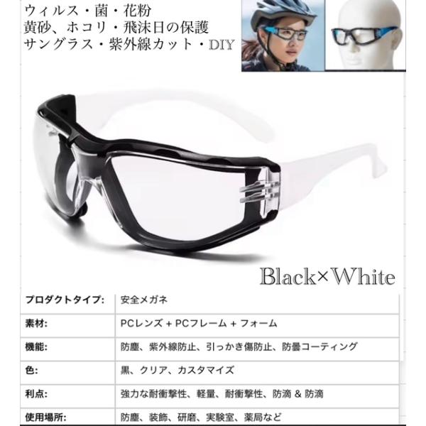スポーツサングラス　メガネ　医療用メガネ　DIY  安全ゴーグル サングラス　花粉症　防塵 防風 耐衝撃 作業用メガネ　 男女兼用　透明レンズ　ウィルス対策