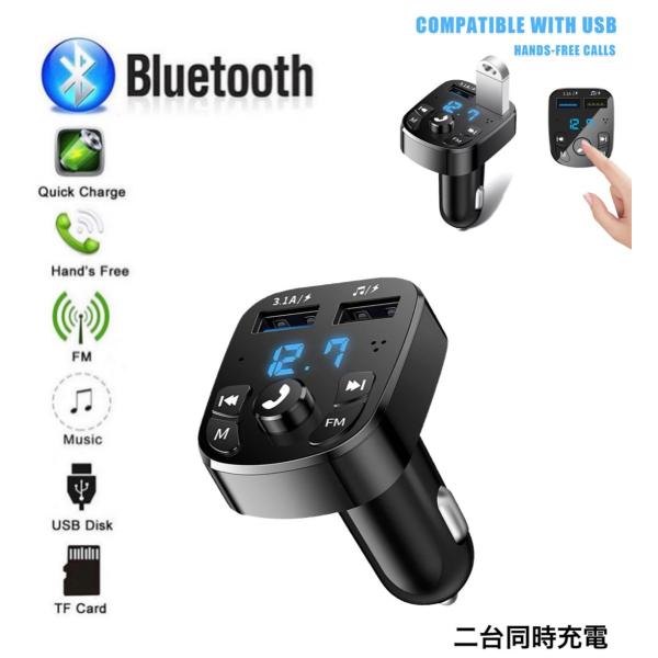 本店 FMトランスミッター 充電 シガーソケット ハンズフリー ブラック 携帯 音楽 FMトランスミッター 充電 シガーソケット ハンズフリー ブラック 携帯 音楽