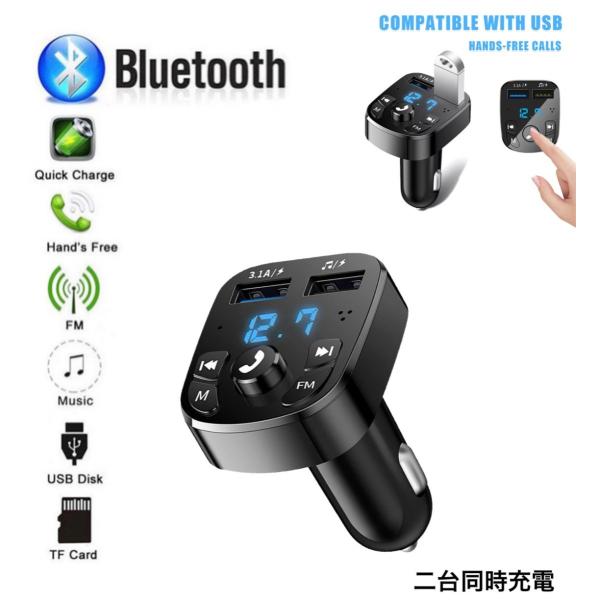 FMトランスミッター Bluetooth 充電器 充電 音楽再生 ハンズフリー スマホ シガーソケット SDカード USB 無線 車載 車内  カーアクセサリー 通販