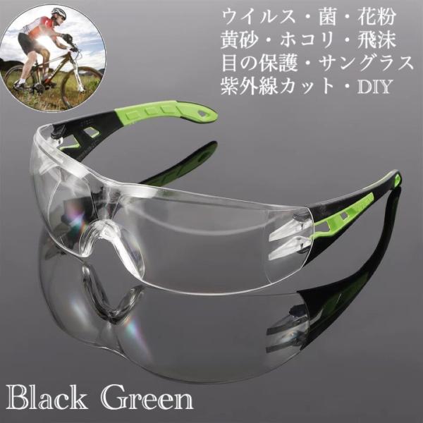お手軽価格で贈りやすい 多機能 UVカット 花粉 黄砂 めがね アレルギー対策 黒 花粉 めがね アレルギー ブルーライト 紫外線カット 保護