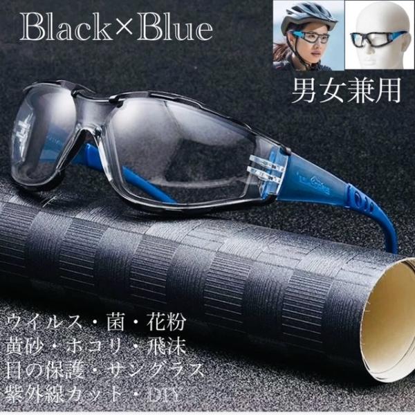 スポーツサングラス　メガネ　医療用メガネ　DIY  安全ゴーグル サングラス　花粉症　防塵 防風 耐衝撃 作業用メガネ　 男女兼用　透明レンズ　ウィルス対策
