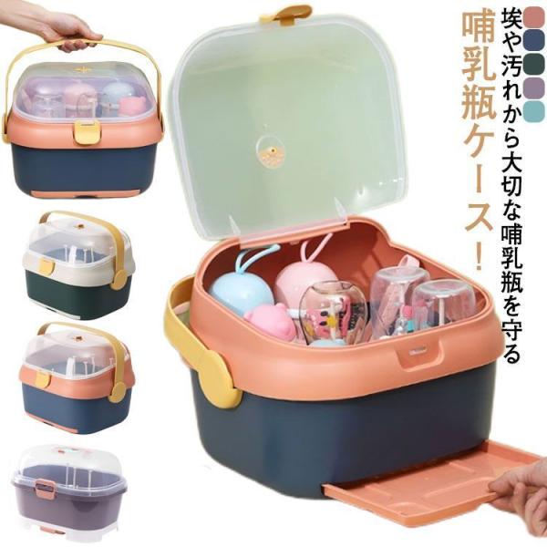サイズ ：F <br>素材：PP <br>色：ピンク ブルー パープル ピンク×ブルー グリーン×ホワイト<br> 埃や汚れから大切な哺乳瓶を守る哺乳瓶ケース！ 透明防塵カバー、回転通気孔、水切りトレイ、...