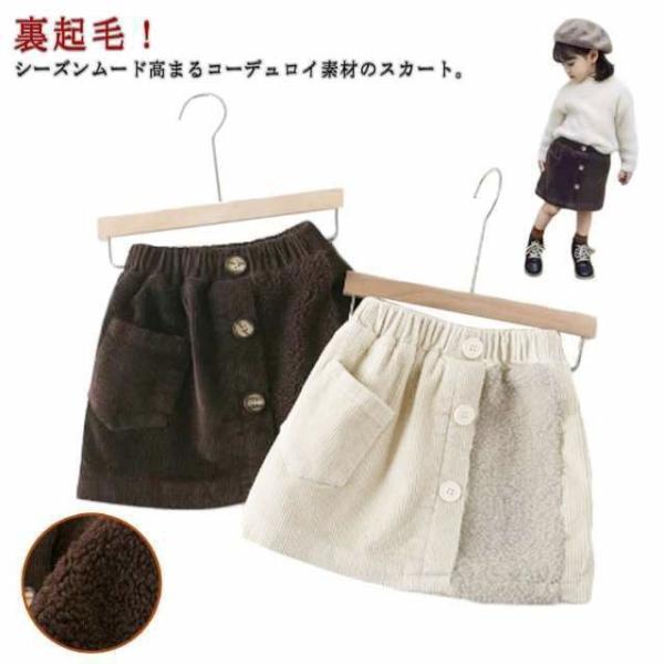 サイズ ：90 100 110 120 130 <br>サイズについての説明：<br>90スカート丈24ウエスト38おすすめ身長80-90cm <br>100スカート丈26ウエスト40おすすめ身長90-1...