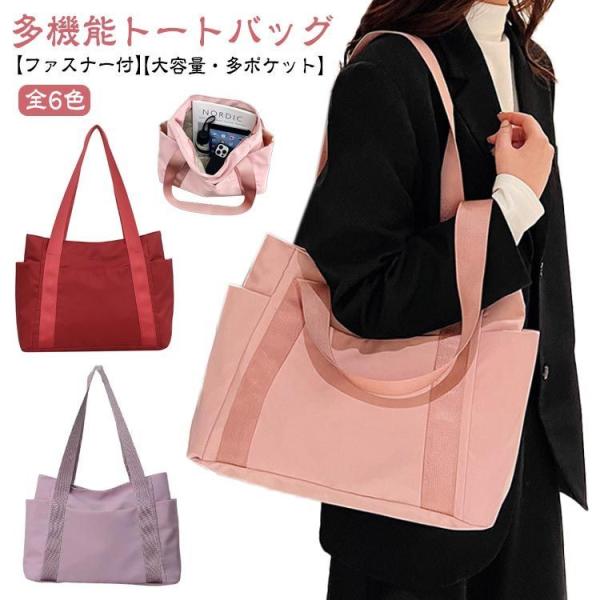 サイズ ：F <br>サイズについての説明：高さ29cm長さ43cmマチ13cm <br>素材：ナイロン<br> 色：ブラック レッド ピンク グレー ライトパープル ベージュ<br> 【多機...