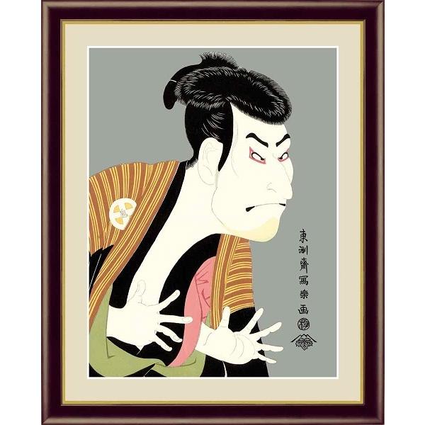 日本の名画 浮世絵 役者絵 奴江戸兵衛 東洲斎写楽 F4 42×34cm 手彩仕上
