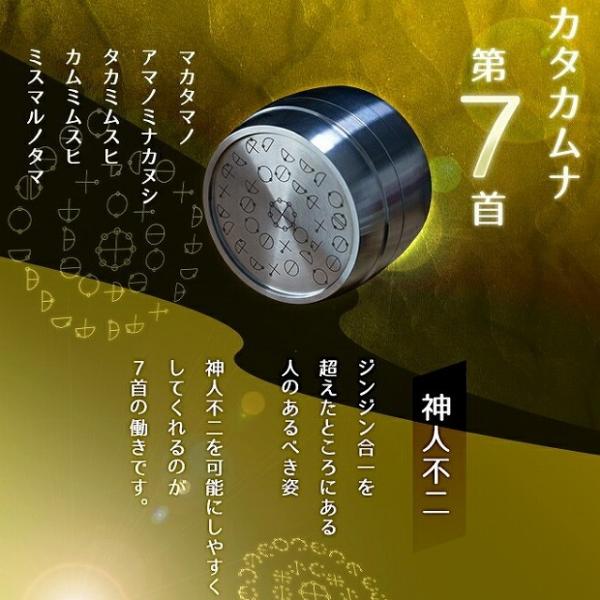 現代版打ち出の小槌にカタカムナ文字が刻まれた!!開運グッズに新たな世界が始まりました！高純度単結晶ポリシリコンにカタカムナ文字を刻むことでバレル・コアに思念が入りました。新たなあなただけのパワースポットを作りましょう！第七首のカタカムナ文字...