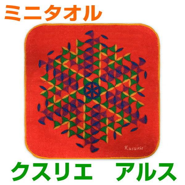 クスリエ　ミニタオルアルス「アゴが開けやすい。」「首がよくまわる。」「こんなに軽くなったのははじめて。」こんな声がきこえてきます。関節を調節するクスリエです。他の送料無料の商品と同時購入で、もちろん送料無料とさせていただくと同時に、さらに、...