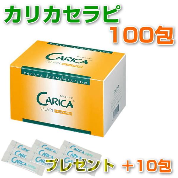 上等 ウォームフィーリング超大盛オマケ付 カリカセラピ 100包+増量10