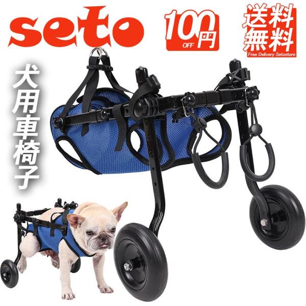 rouken.seta　犬用車椅子　犬の歩行器　シニア犬　介護　犬の車いす Amazon.co.jp: 犬用車椅子 犬の歩行器 犬用2輪歩行器 後肢