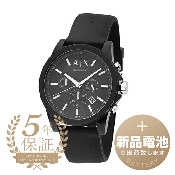アルマーニエクスチェンジ アウターバンクス 腕時計 ARMANI EXCHANGE  