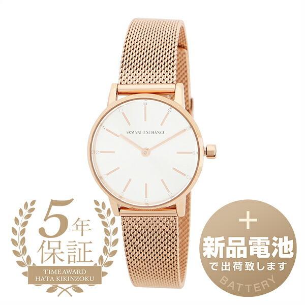 ARMANI EXCHANGE アルマーニエクスチェンジ ローラ 腕時計 AX7121 