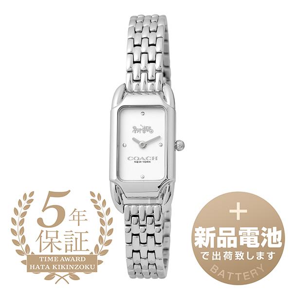 コーチ ケイディ 腕時計 COACH 14504035 ホワイト 白 新品電池で安心  