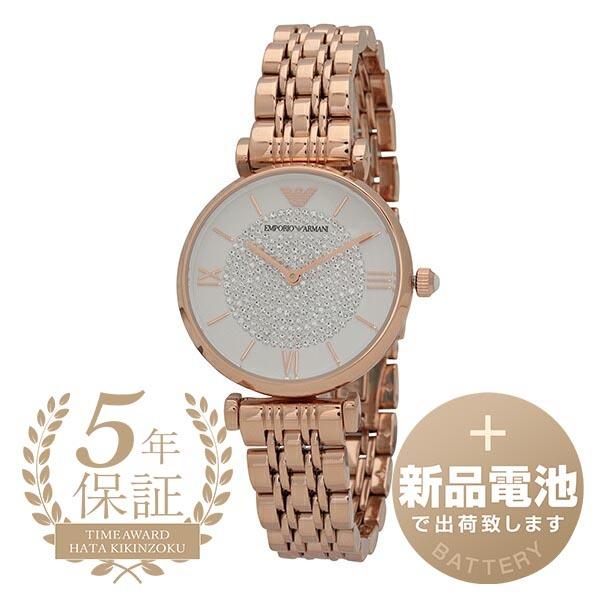 エンポリオアルマーニ 腕時計 レディース AR11244