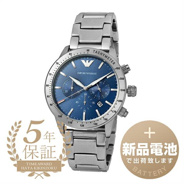【新品電池で安心出荷】エンポリオアルマーニ マリオ 腕時計 EMPORIO ARMANI AR11306 ブルー 青