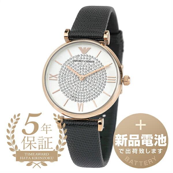 EMPORIO ARMANI AR11387 腕時計 レディース並行輸入 EMPORIO ARMANI AR11387 腕時計 レディース並行輸入