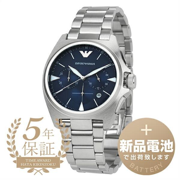エンポリオアルマーニ ニコラ 腕時計 EMPORIO ARMANI AR11411 ブルー 
