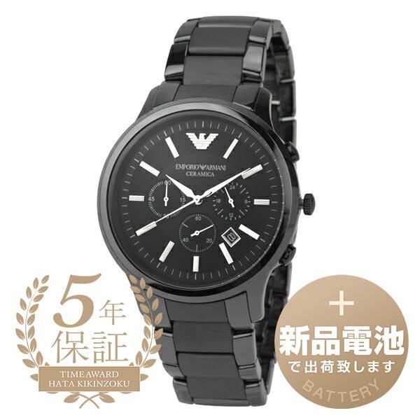 エンポリオアルマーニ セラミカ 腕時計 EMPORIO ARMANI AR1451 